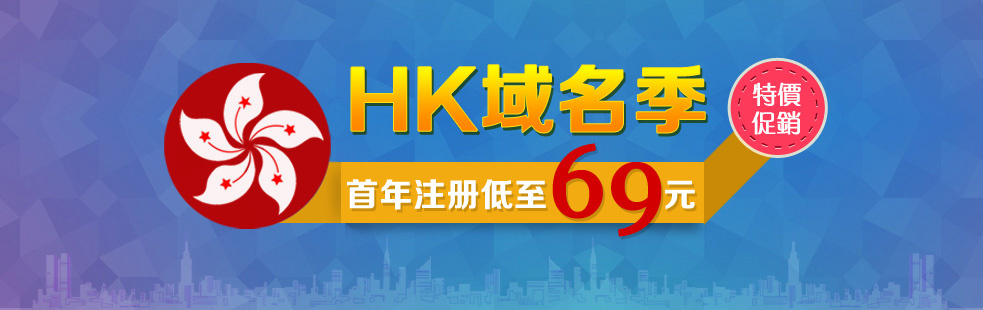 HK؃r(ji)(yu)69Ԫע(c)߀.